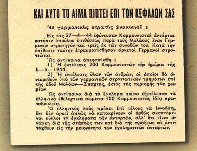 germaniko-strato-anakoinothen-1