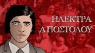 hlektra-apostolou