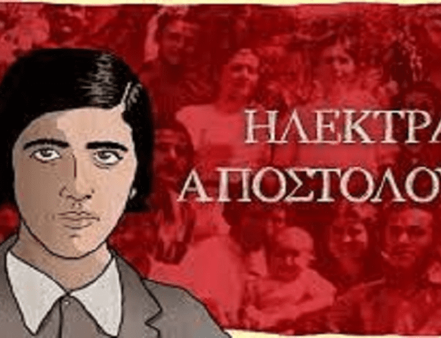 hlektra-apostolou