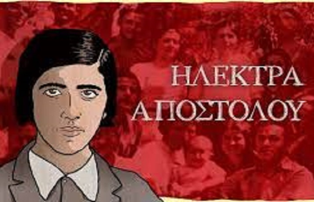 hlektra-apostolou