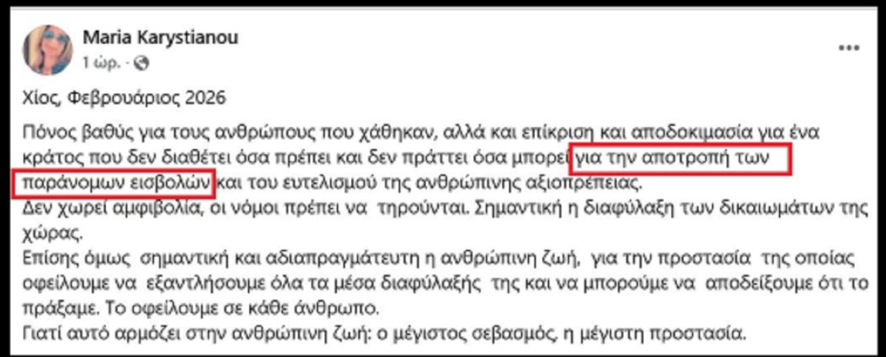 karystianou_xios