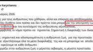 karystianou_xios