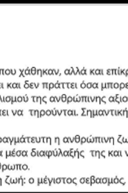 karystianou_xios