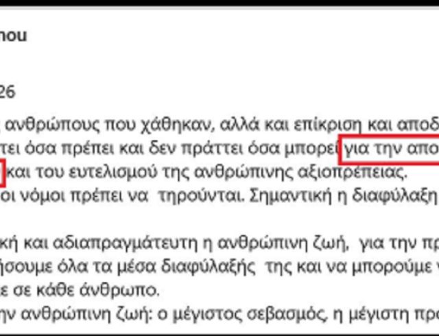 karystianou_xios