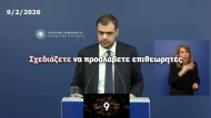 μαρ
