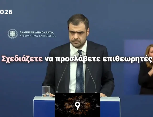 μαρ