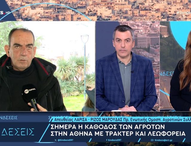 maroudas-ertnews