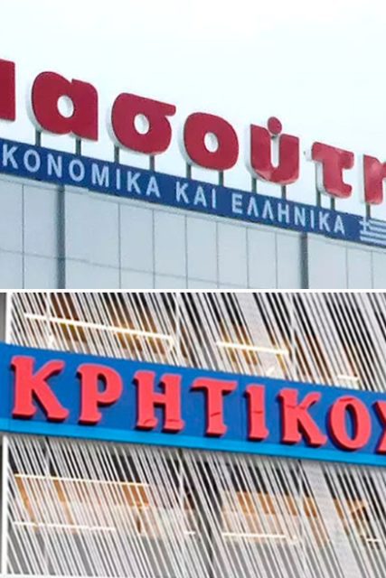 masoutis_kritiko_maketa