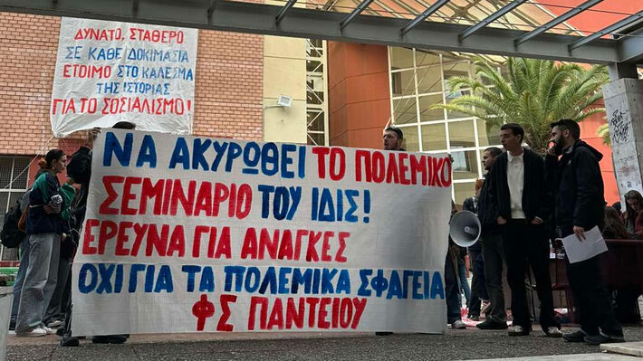 panteios-polemiko-seminario