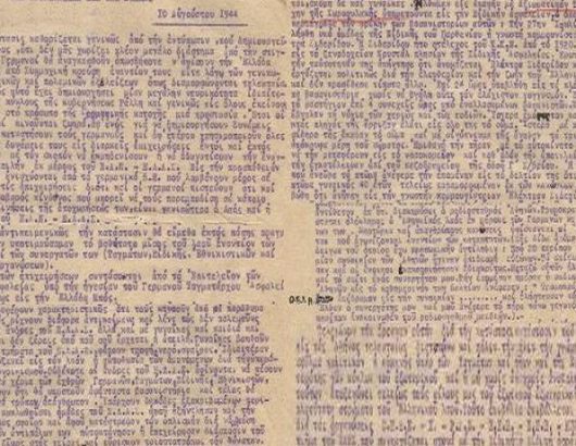 rizospasti-documento-a 715Χ460