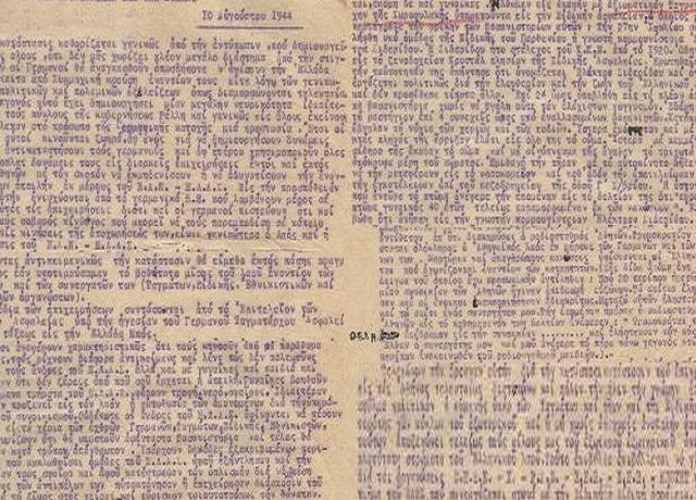 rizospasti-documento-a 715Χ460