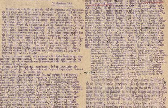 rizospasti-documento-a 715Χ460