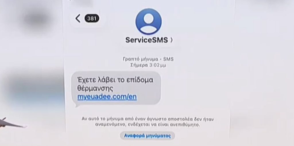 sms_apati