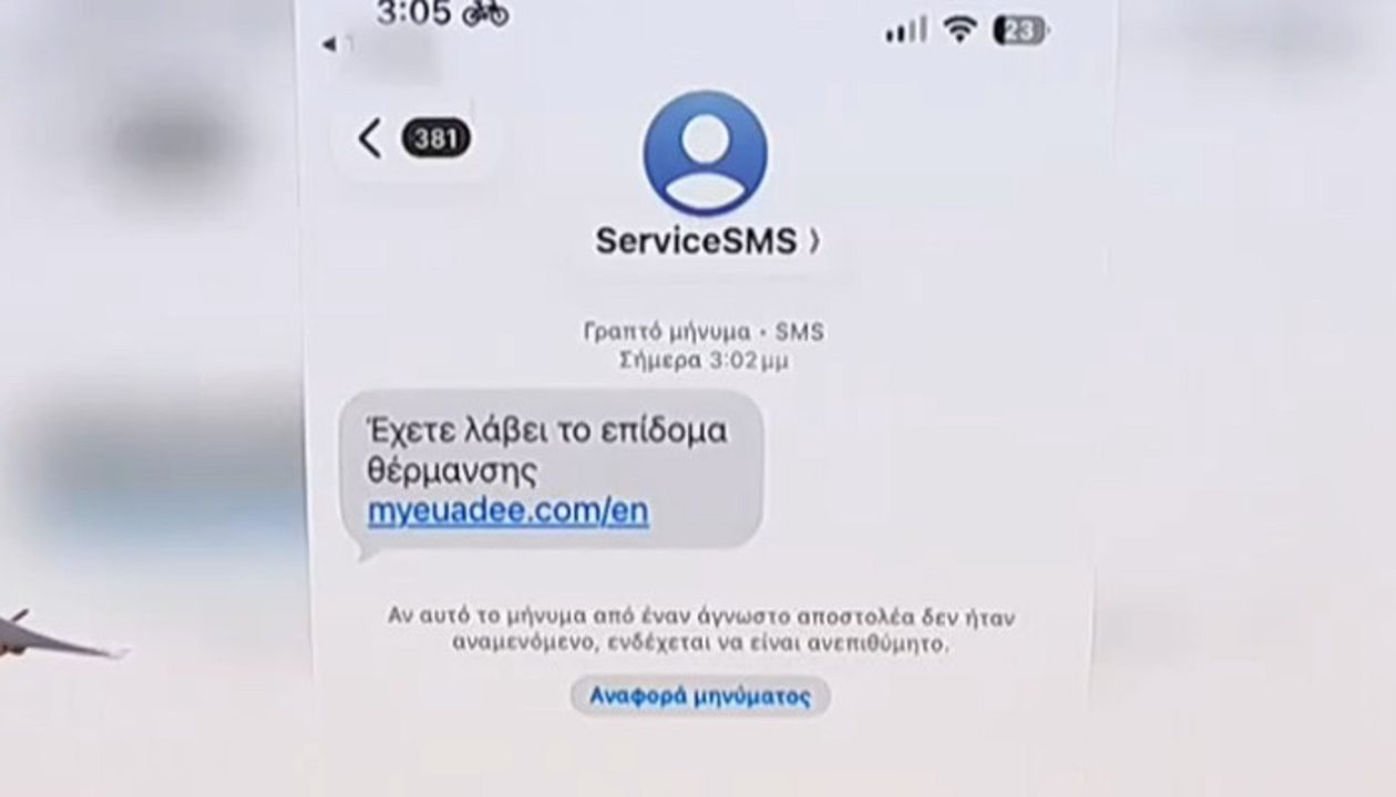 sms_apati