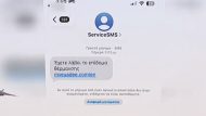 sms_apati