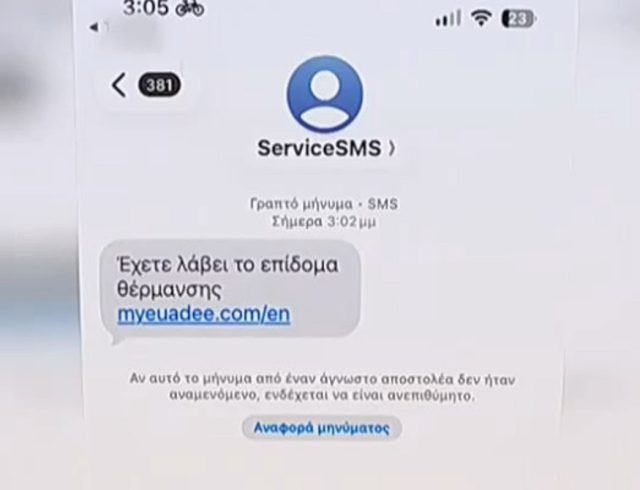 sms_apati