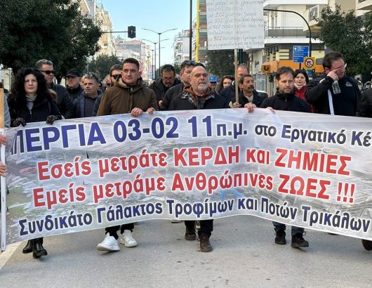 trikala-trofima-pota-apergia-2