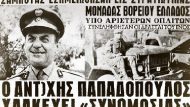 06.09.-SAMPOTAZ-EVROU-715Χ460