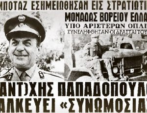 06.09.-SAMPOTAZ-EVROU-715Χ460