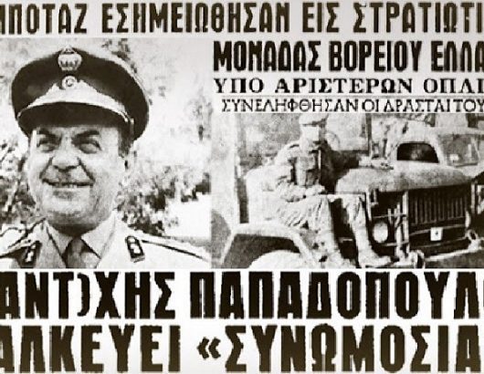 06.09.-SAMPOTAZ-EVROU-715Χ460