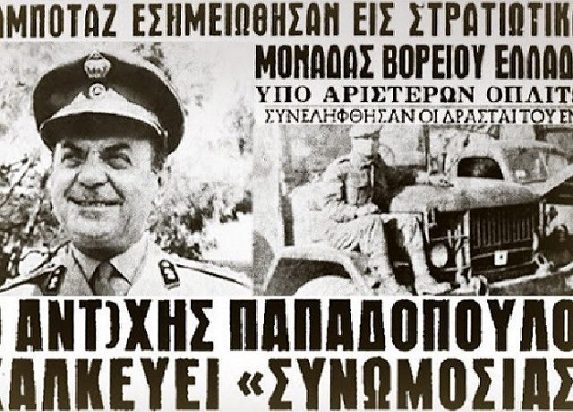 06.09.-SAMPOTAZ-EVROU-715Χ460