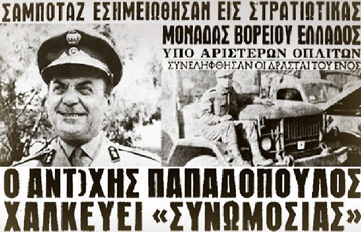 06.09.-SAMPOTAZ-EVROU-715Χ460