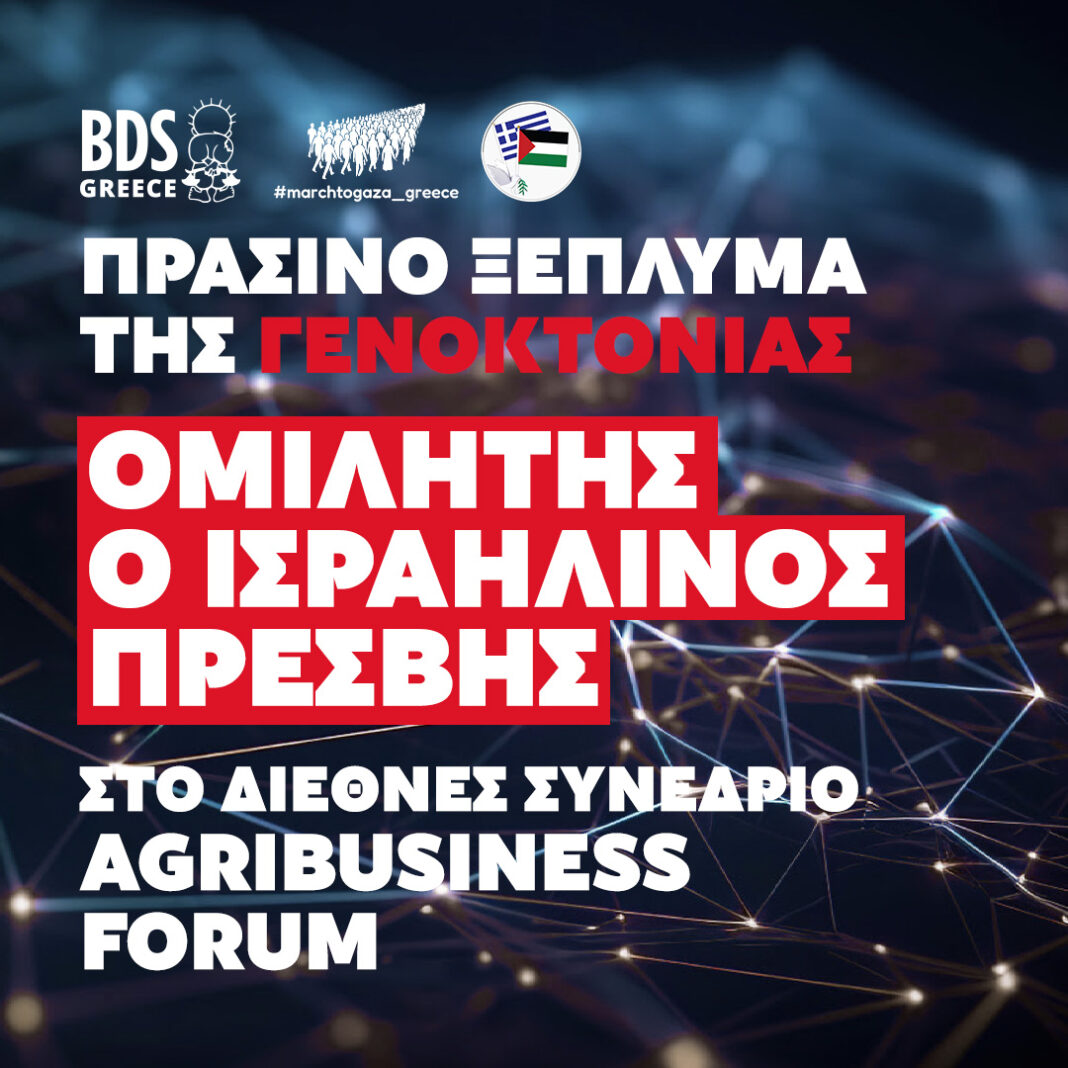 Agribusiness3-1068×1068
