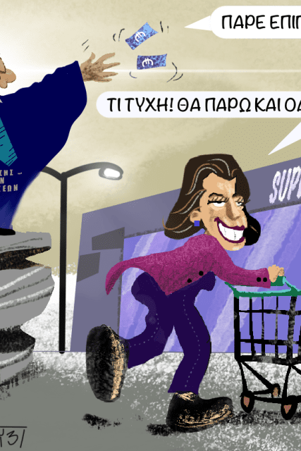 Επιπλέον_40 (2)