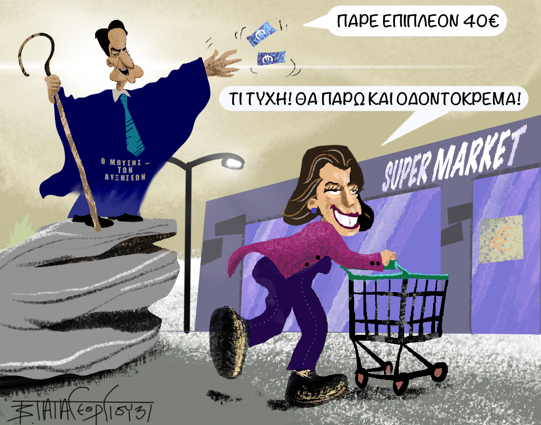 Επιπλέον_40 (2)
