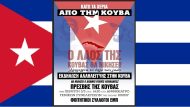Flag_of_Cuba