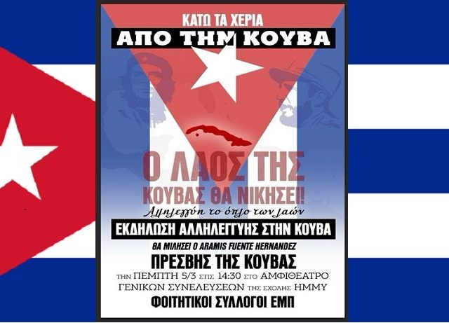 Flag_of_Cuba