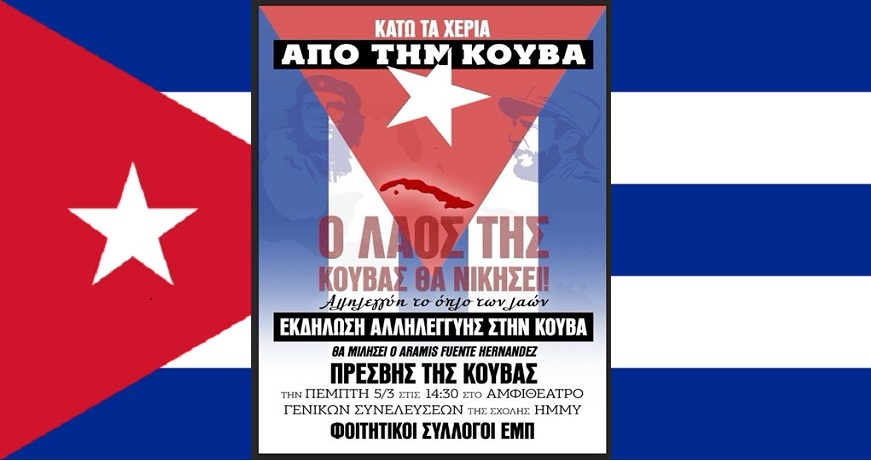 Flag_of_Cuba