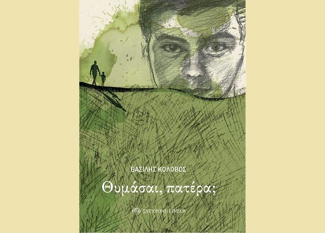 ΚΟΛΟΒΟΣ