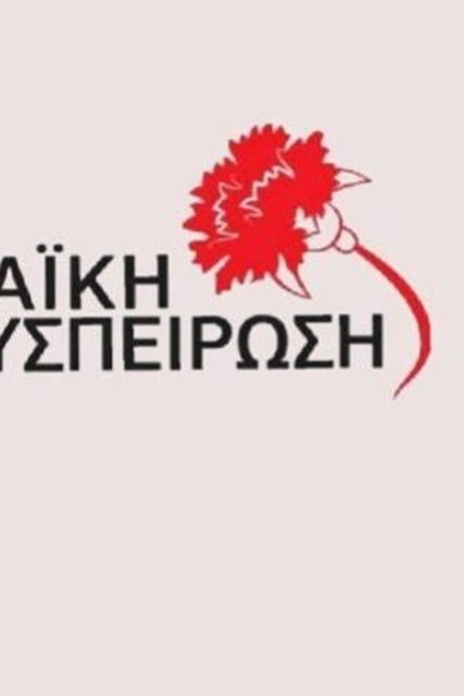 LAIKI-SYSPEIRWSH-768×479