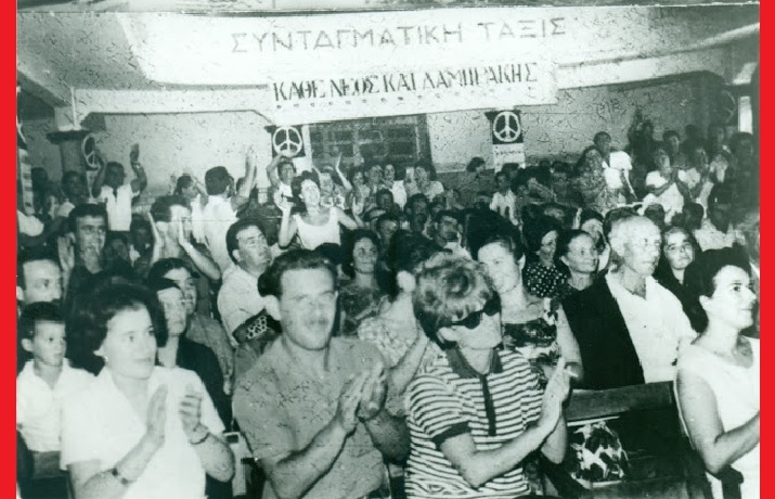 ΝΕΟΛΑΙΑ ΛΑΜΠΡΑΚΗ 715Χ460