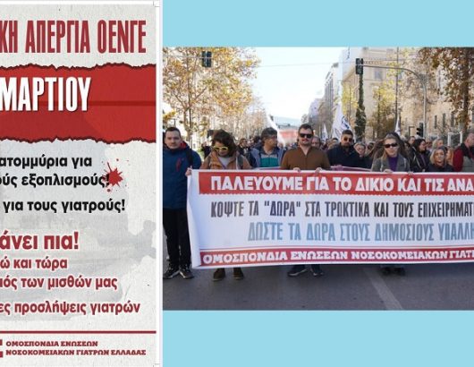 ΟΕΝΓΕ