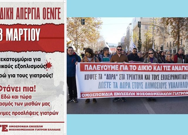ΟΕΝΓΕ