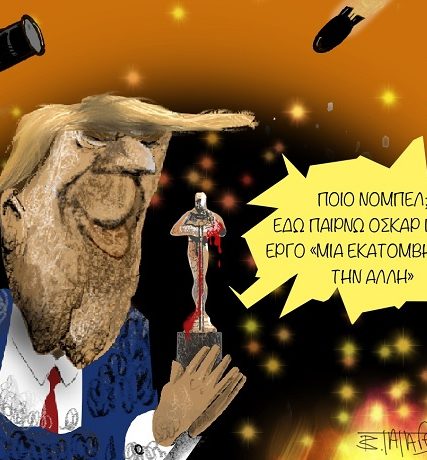 ΟΣΚΑΡ