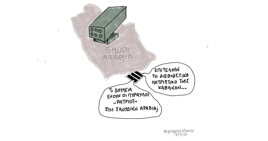 ΠΑΤΡΙΟΤ 29.3.