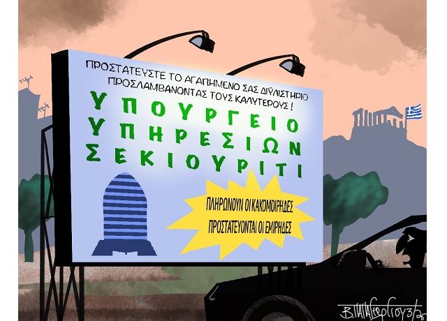 Πάτριοτ_Για_Εμίρηδες(2)