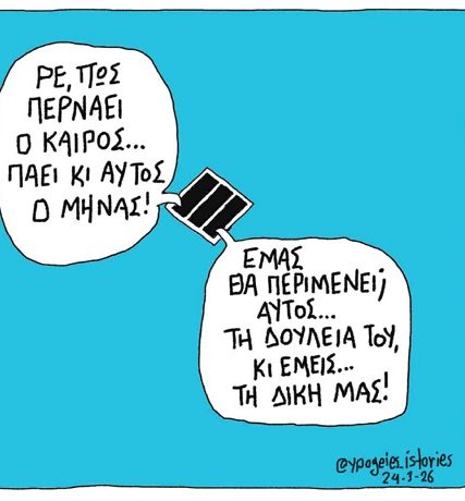 ΥΠΟΓΕΙΕΣ ΙΣΤΟΡΙΕΣ 31.3.