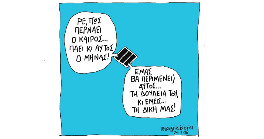 ΥΠΟΓΕΙΕΣ ΙΣΤΟΡΙΕΣ 31.3.