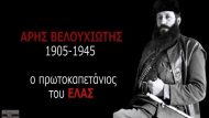 ΒΕΛΟΥΧΙΩΤΗΣ 715Χ460