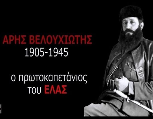 ΒΕΛΟΥΧΙΩΤΗΣ 715Χ460