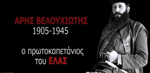 ΒΕΛΟΥΧΙΩΤΗΣ 715Χ460