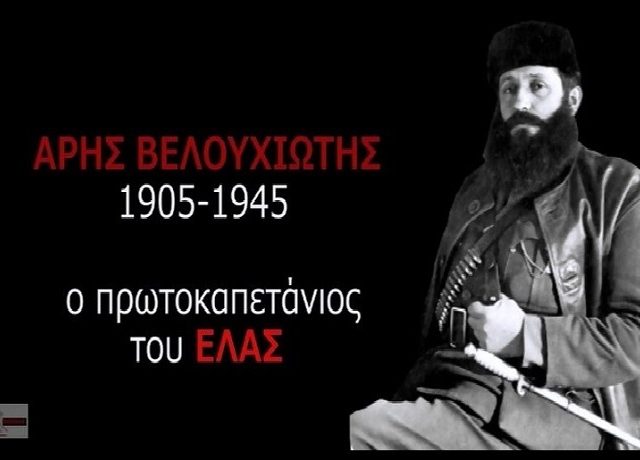 ΒΕΛΟΥΧΙΩΤΗΣ 715Χ460
