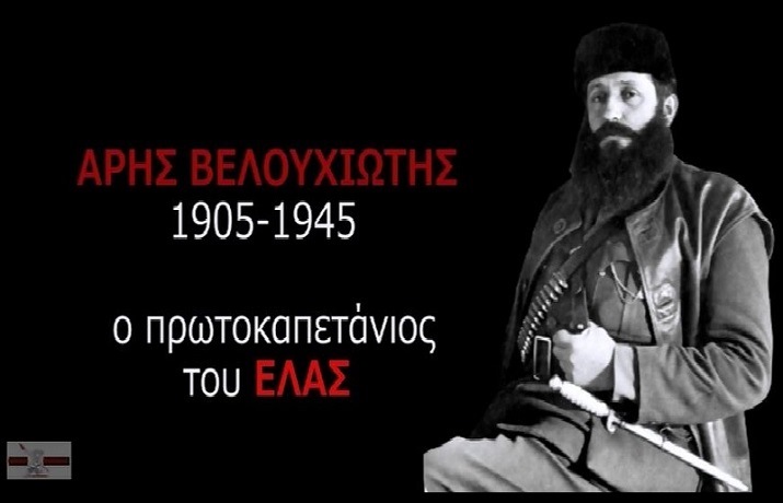 ΒΕΛΟΥΧΙΩΤΗΣ 715Χ460