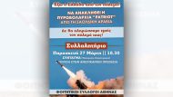 afisa-fsa-1_Polemos
