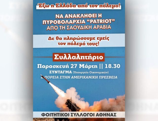 afisa-fsa-1_Polemos