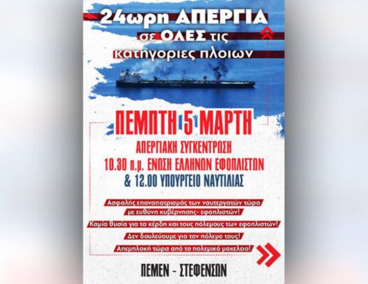 afisa-pemen-stefenson-2